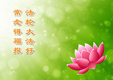 退休军官：战友病故，我二十多年一直健康（明慧图片）