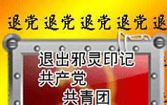 三退声明精选(2025/10/24)