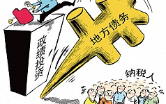 中共人大官员：明年恐爆金融危机 (图)