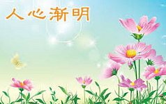 听听黑窝里的“心里话”