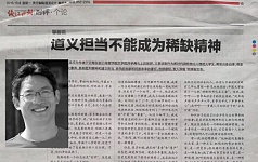 迎新致辞涉敏感言论 浙江高校教授因言获罪 (图)