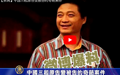 中国三起原告变被告的奇葩案件