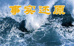 「美军细菌战」 中共自编自导的另一场国际闹剧