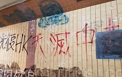 组图：“天灭中共”遍香港 道出天意民心