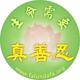 一名电视台记者修炼法轮功的故事（图）