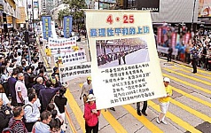 “四‧二五”和平上访 开启讲真相契机（明慧图片）