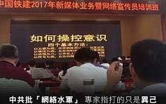 何坚：“五毛党”攻击神韵的三种伎俩