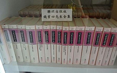 【历史回眸】历史验证了钱穆对中共的预言