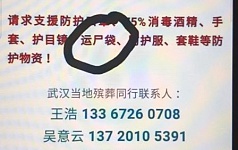 武汉义士爆真相，警方为何封他的嘴？