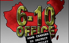 1999年6月10日，由中共前党魁江泽民亲自下令成立的“610”办公室是真正的黑社会组织。（大纪元资料图）