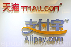 中共推混合所有制 专家：吸民营企业的血 ( 图 ) 