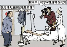 “1400例”谎言面面观 （明慧网）