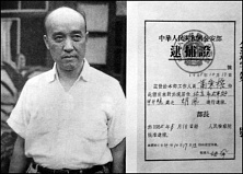《共产党毁灭人类暴政录》之毁坏道德篇（4）