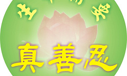 一名电视台记者修炼法轮功的故事（图）