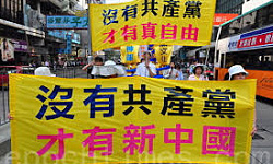 “没了中共 中国怎么办？”（图）