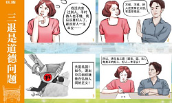 “饭可以吃饱，话不可说满”（图）