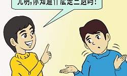 退党问与答（图）